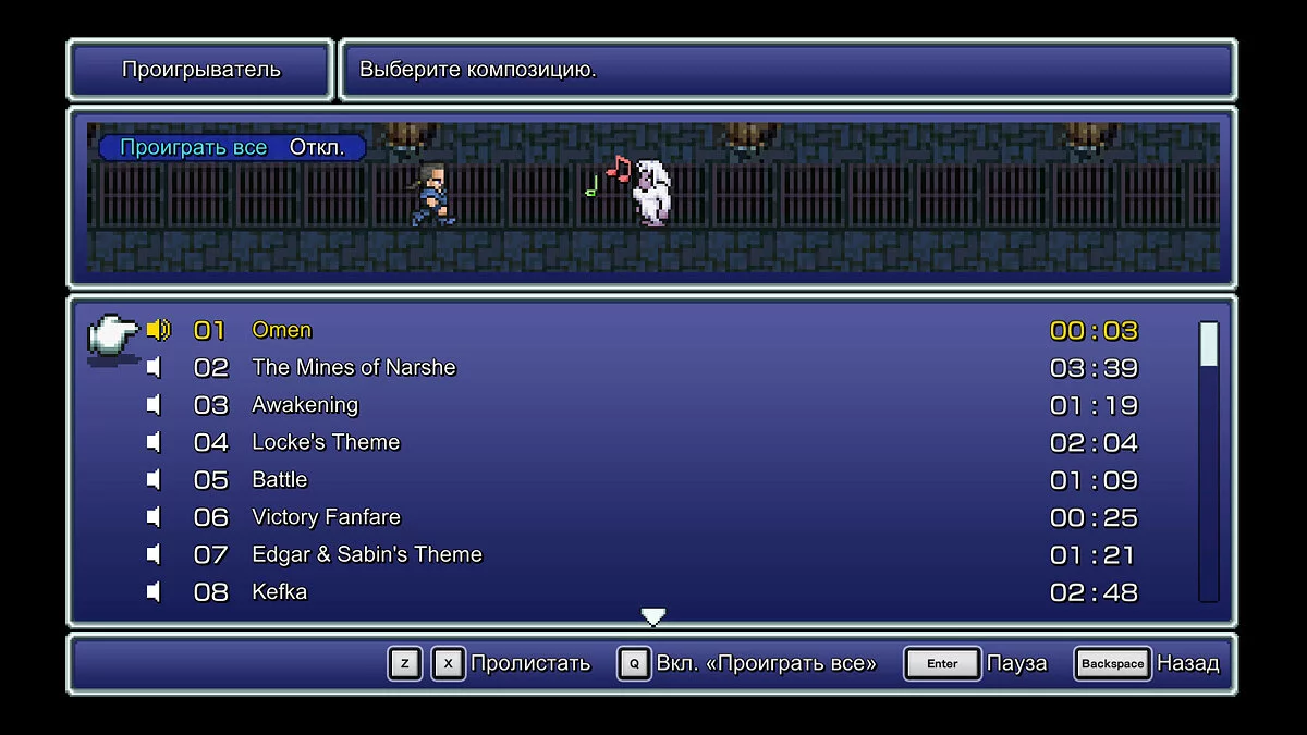 Скриншоты из Final Fantasy VI Pixel Remaster / Картинка 8