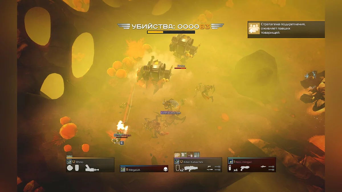 Скриншоты из Helldivers / Картинка 57