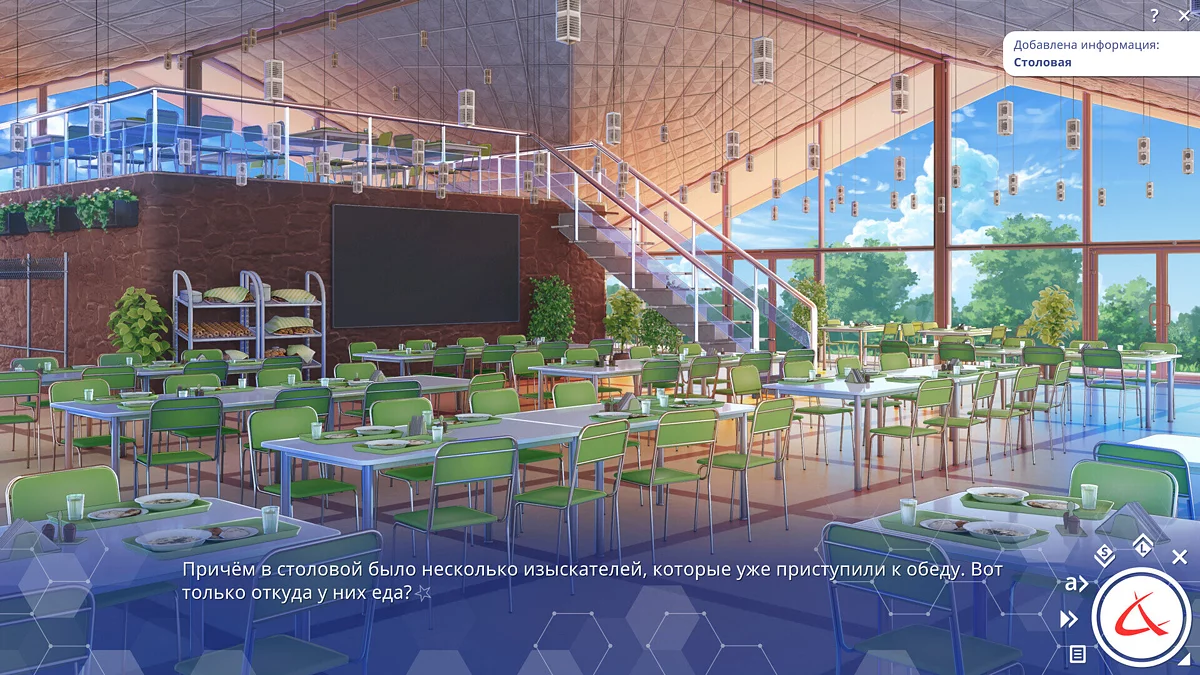 Скриншоты из ЭОН / Картинка 4