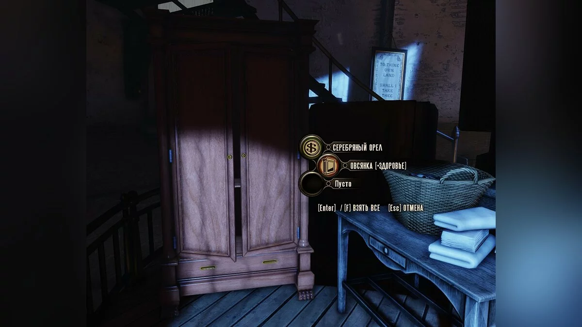 Скриншоты из BioShock Infinite / Картинка 247