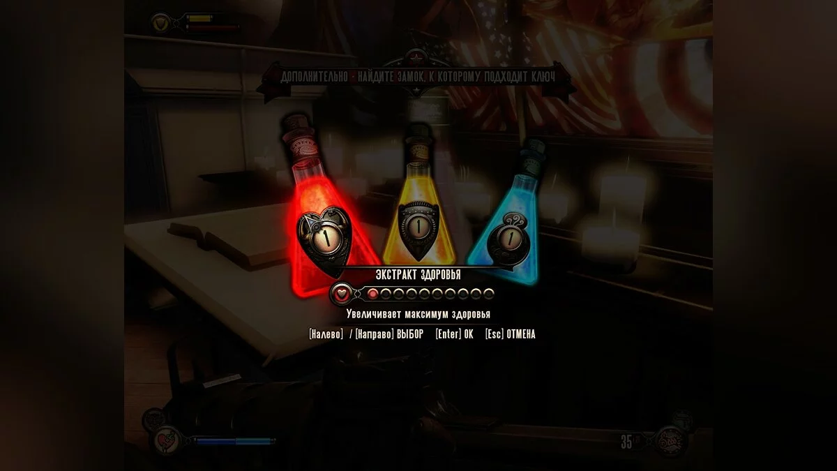 Скриншоты из BioShock Infinite / Картинка 256