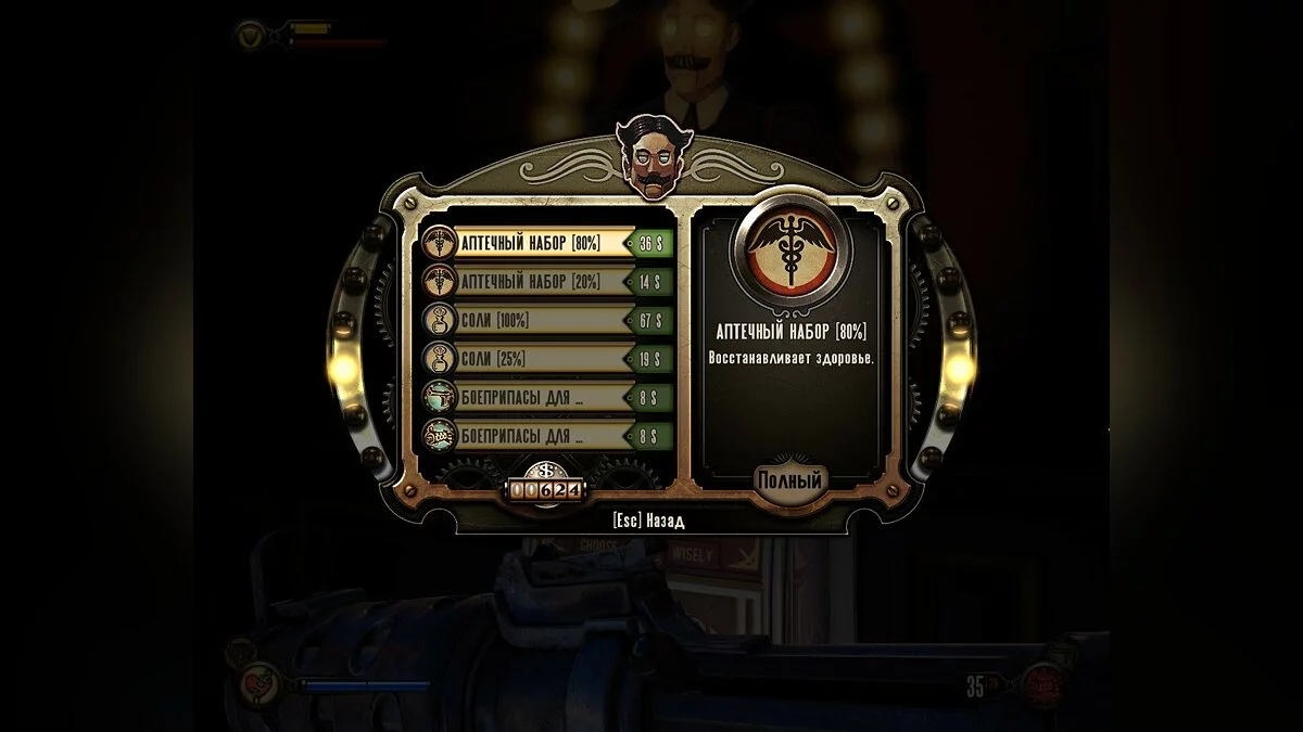 Скриншоты из BioShock Infinite / Картинка 257