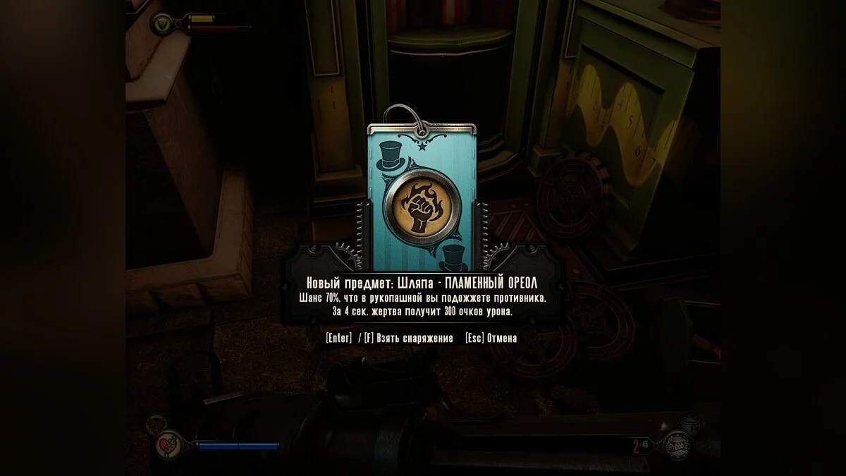 Скриншоты из BioShock Infinite / Картинка 259