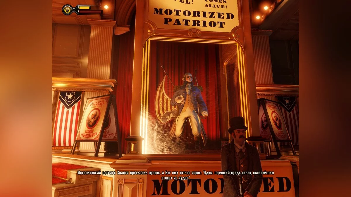 Скриншоты из BioShock Infinite / Картинка 266