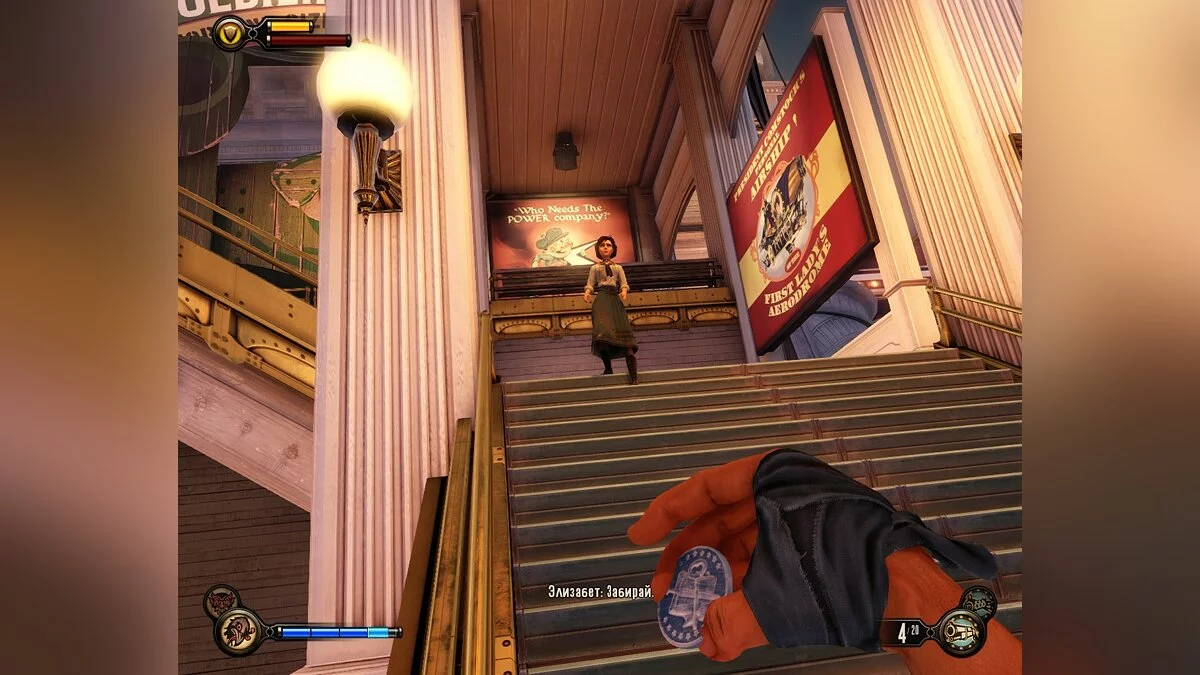 Скриншоты из BioShock Infinite / Картинка 268