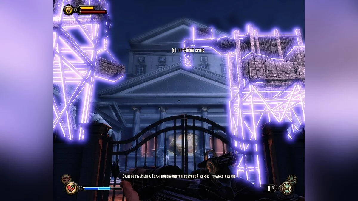 Скриншоты из BioShock Infinite / Картинка 271