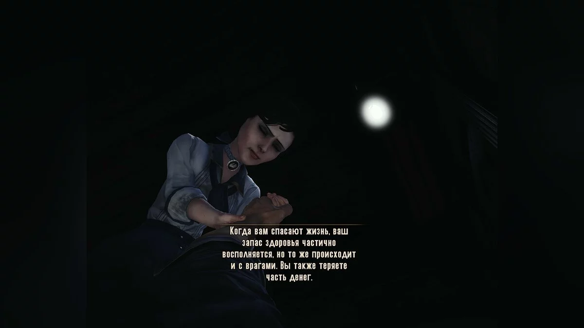 Скриншоты из BioShock Infinite / Картинка 272