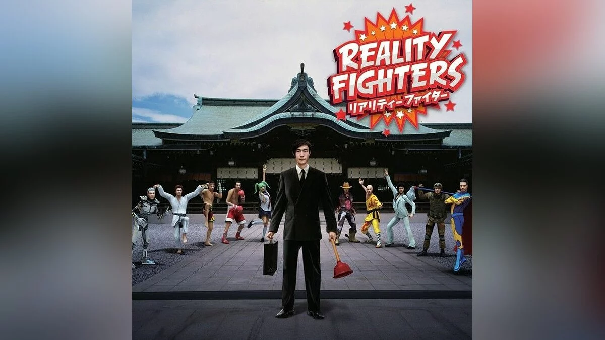 Скриншоты из Reality Fighters / Картинка 1