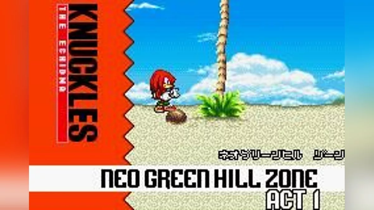 Скриншоты из Sonic Advance / Картинка 37