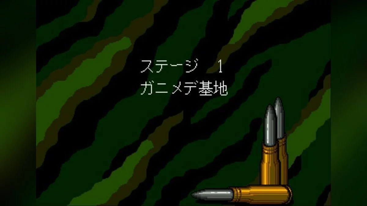 Скриншоты из Target Earth / Картинка 17