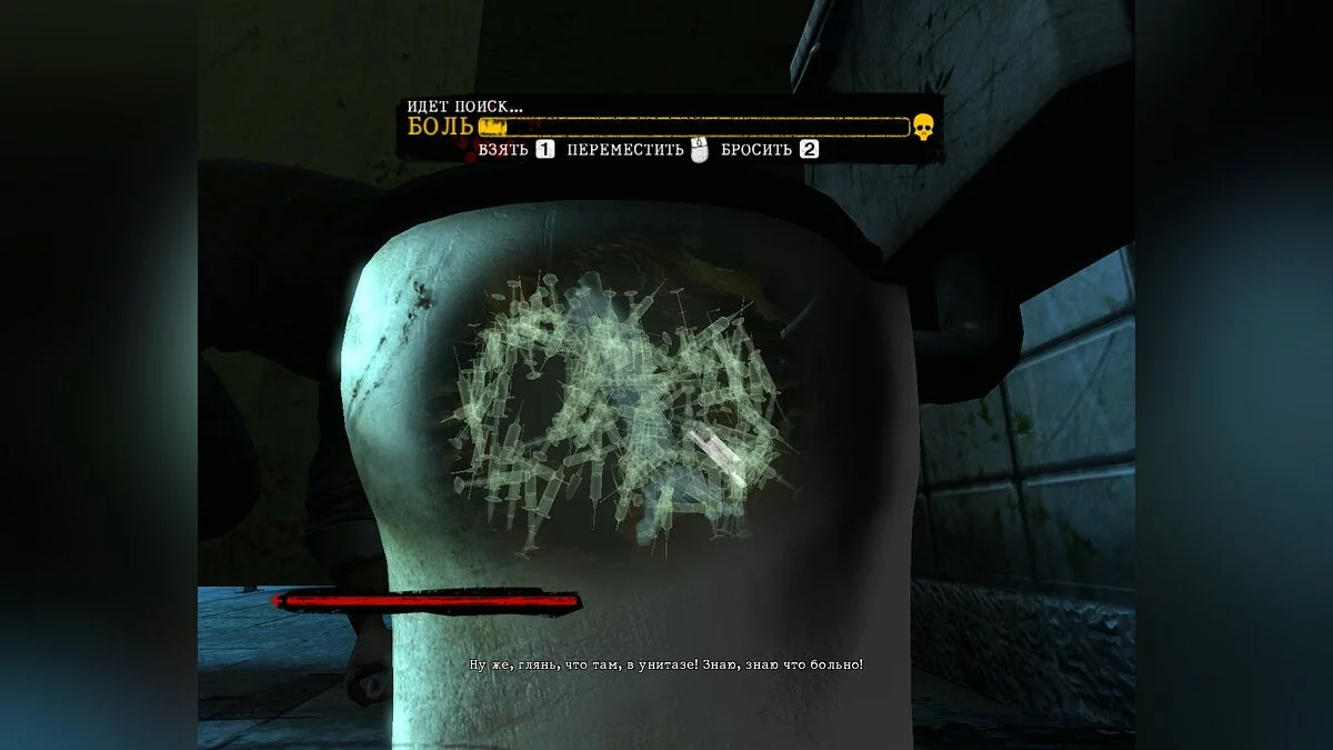 Скриншоты из Saw / Картинка 88