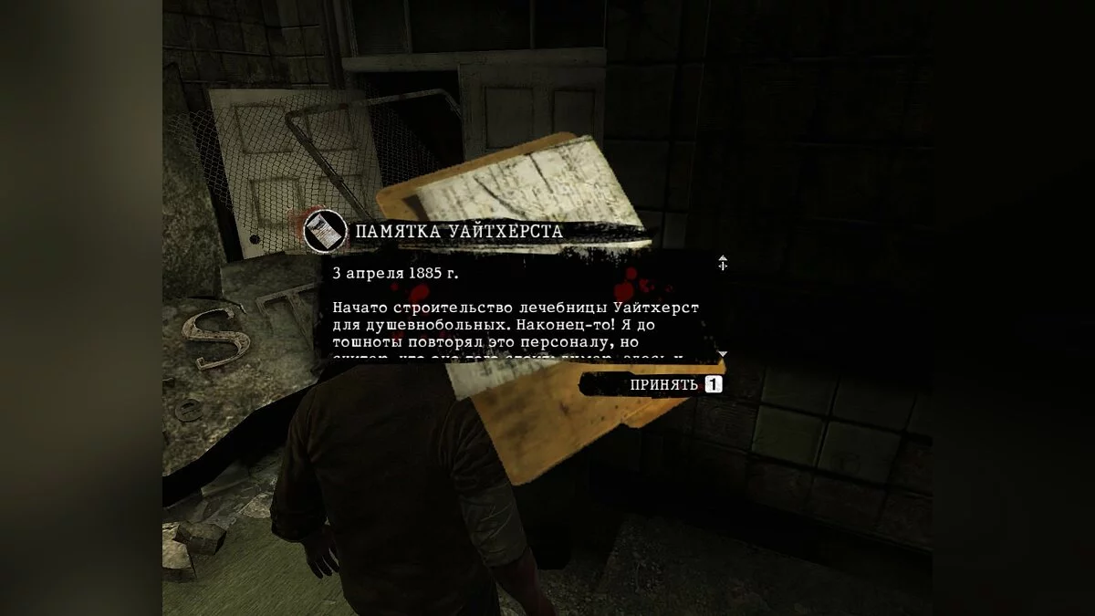 Скриншоты из Saw / Картинка 90