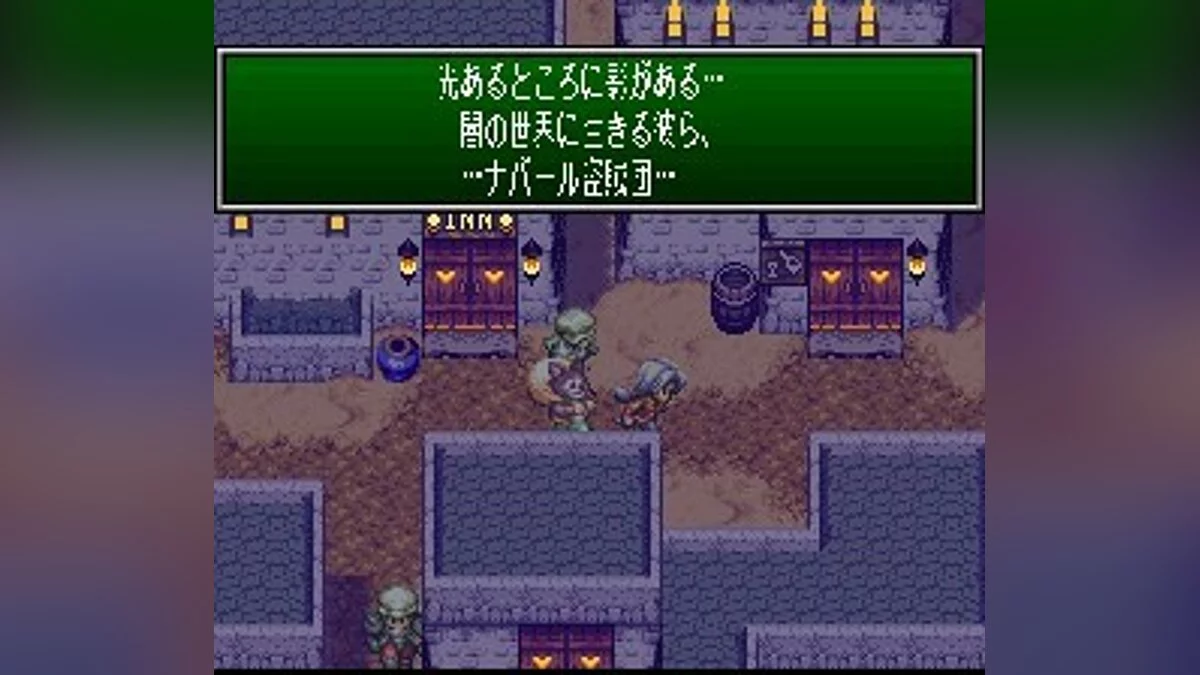 Скриншоты из Seiken Densetsu 3 / Картинка 30