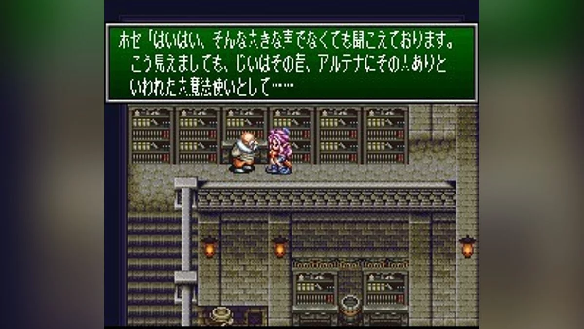 Скриншоты из Seiken Densetsu 3 / Картинка 37