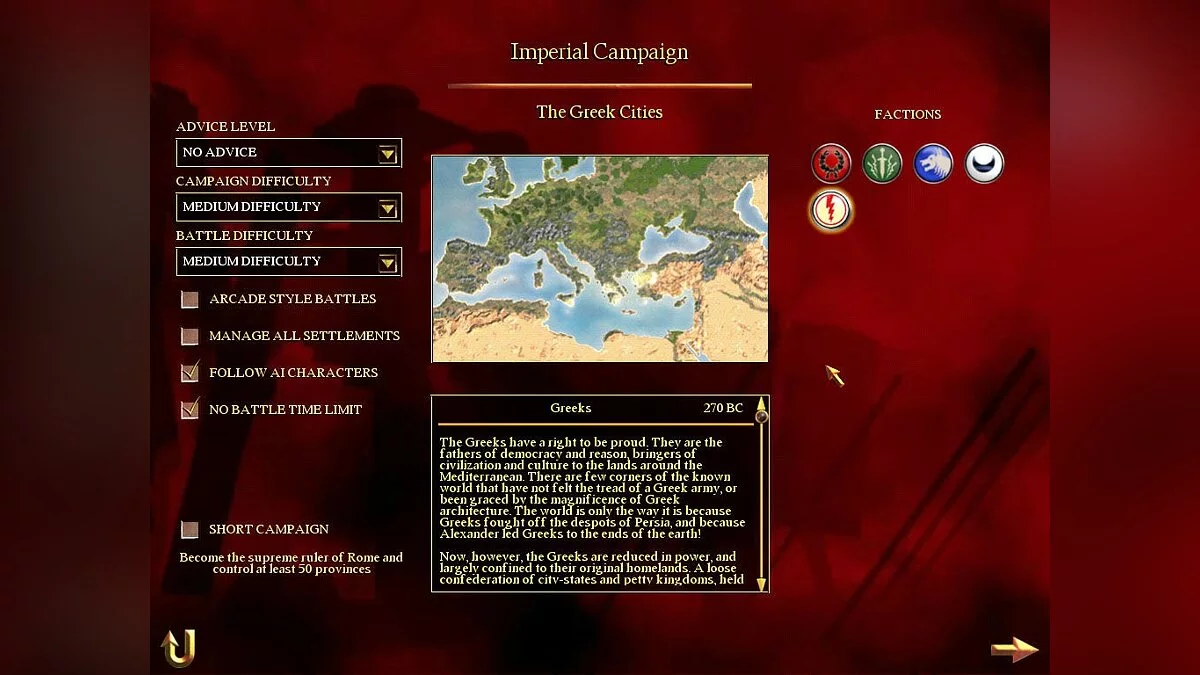 Скриншоты из Rome: Total War / Картинка 119