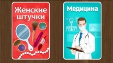 Выкрутасы - дата выхода для Android