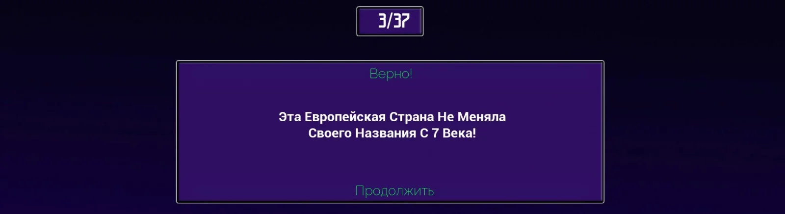 EQ - Countries - что это за игра, трейлер, системные требования, отзывы и оценки, цены и скидки, гайды и прохождение, похожие игры 