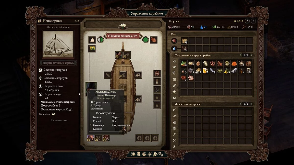 Обзор Pillars of Eternity 2: Deadfire — один из главных претендентов на звание лучшей RPG 2018 года