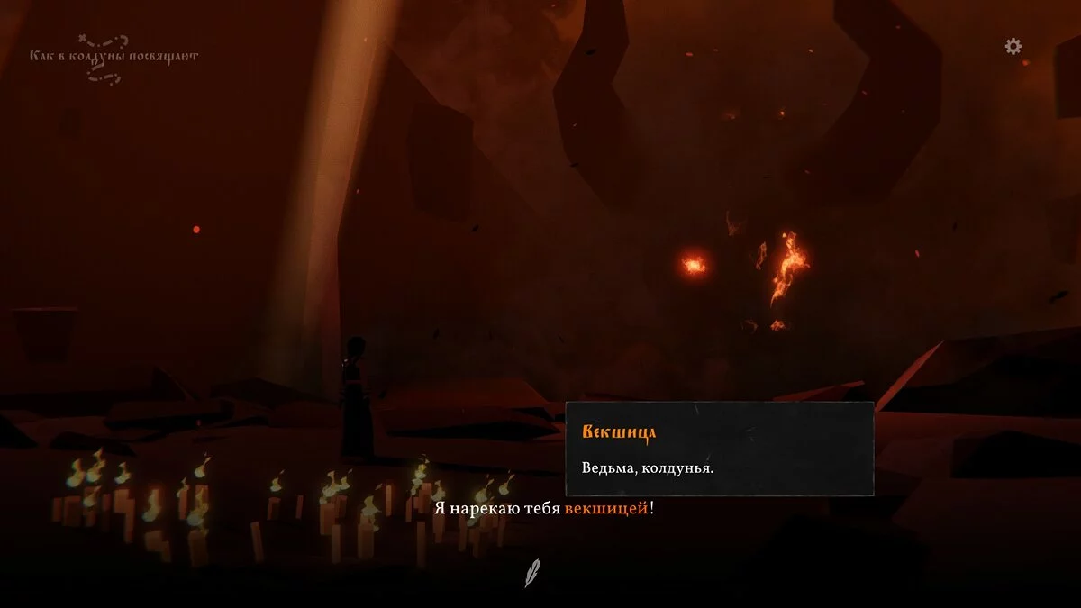 Есть вероятность, что словечки вроде «награяться», «выбухнешь» и «целовальник», после прохождения войдут в ваш обиход