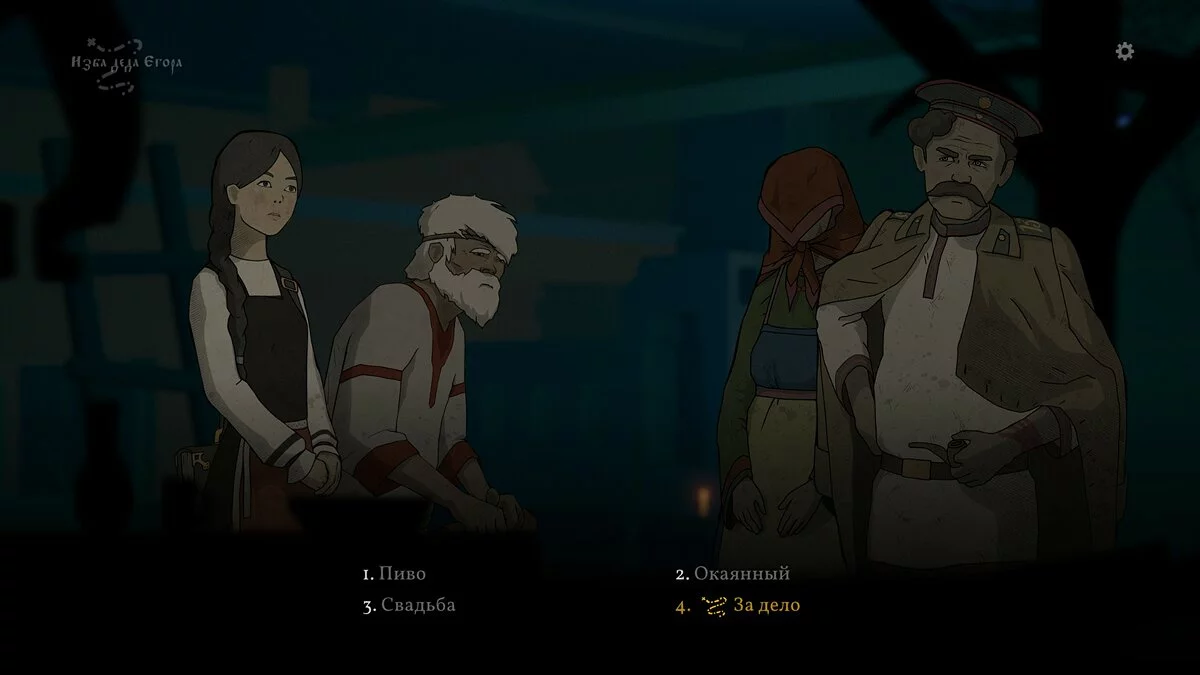 Игра хорошо озвучена: слушать рассказчика, Василису и других героев приятно