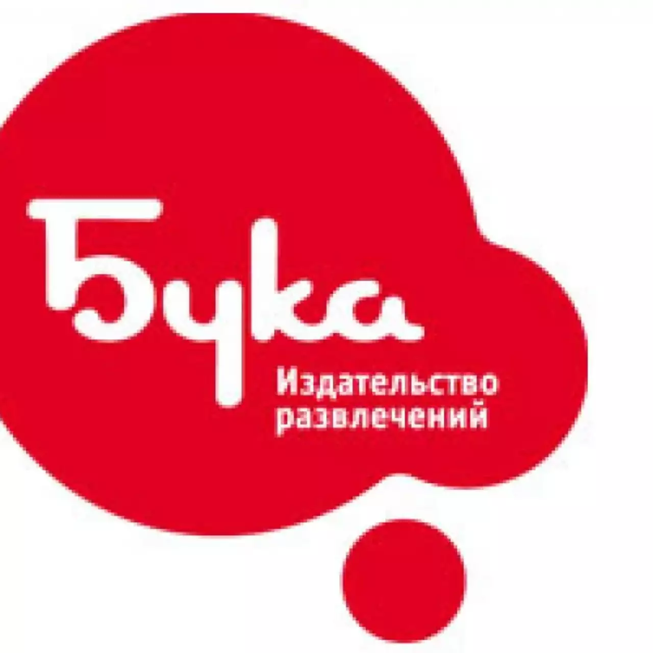 Бука анонсировала выход юбилейного сборника