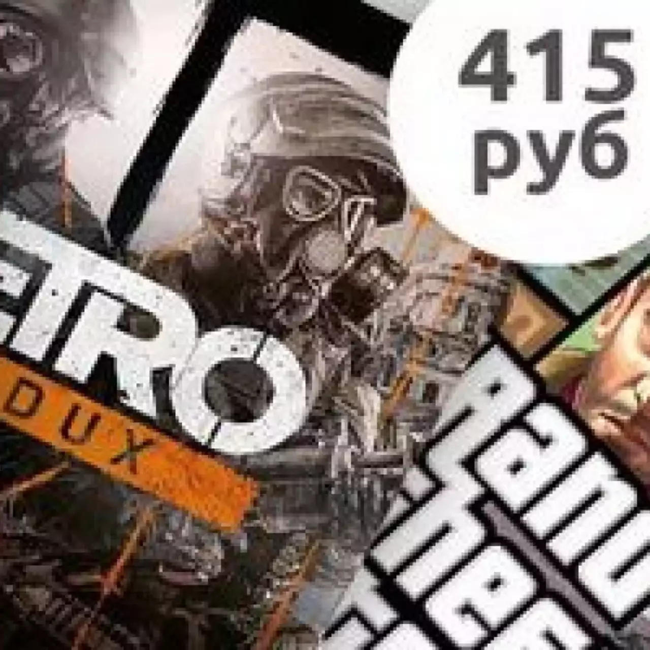 Распродажа на G2A: успейте купить Metro Redux и NBA 2K15 по мега-цене!