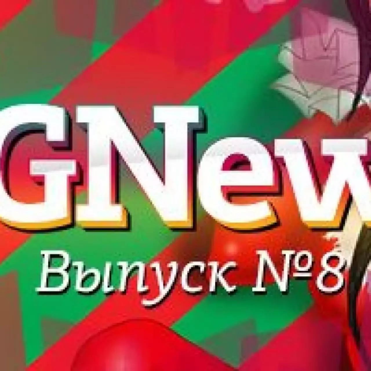 VGNews — самые интересные игровые видеоновости за неделю. Выпуск №8