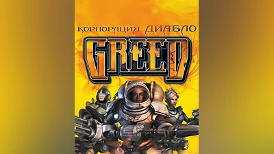 Greed: Black Border (Россия, Украина и СНГ)