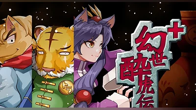 Gensei Suikoden Plus (PC) [Global] [Standard]