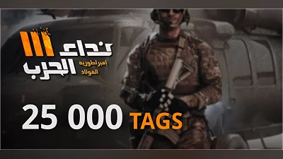 Nida Al Harb 3 25000 Tags [ALBANIA] [Standard]