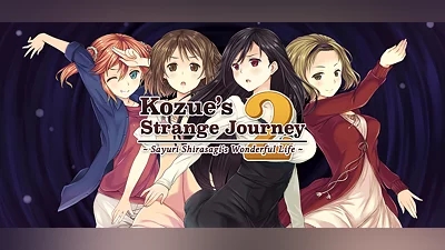 Kozue's Strange Journey 2 UNRATED