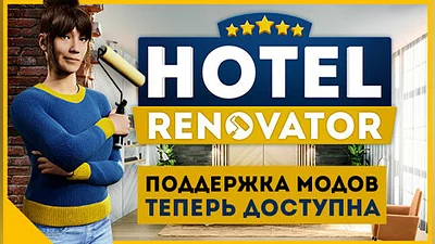 Hotel Renovator
