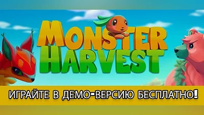 Monster Harvest