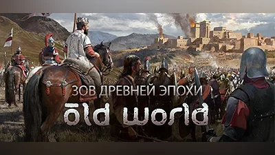 Old World