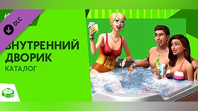 The Sims 4 – Perfect Patio Stuff