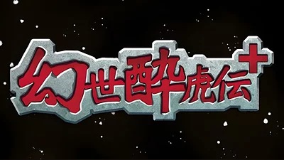 GENSEI SUIKODEN PLUS (Steam)