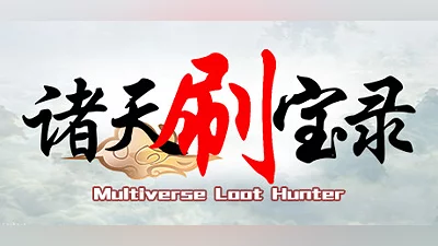 Multiverse Loot Hunter