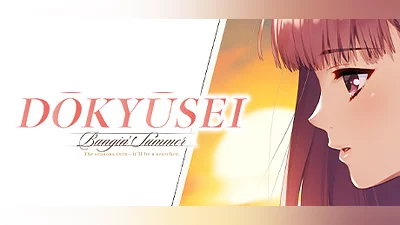 Dōkyūsei: Bangin' Summer