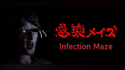 Infection Maze / 感染メイズ