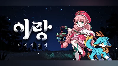 Irang : the last hope