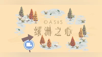 Oasis