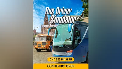 Bus Driver Simulator - Russian Soul (СНГ, кроме РФ и РБ) (СНГ (кроме России и Белоруссии))