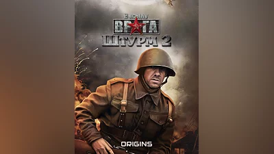 Assault Squad 2: Men of War Origins (Россия, Украина и СНГ)