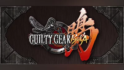 Сборник Guilty Gear Isuka