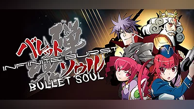 Сборник BULLET SOUL INFINITE BURST