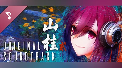 Сборник Shan Gui II OST