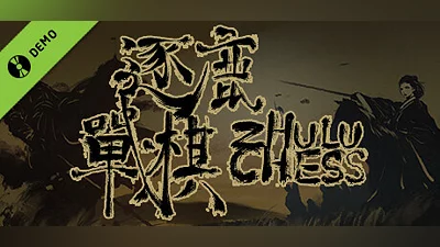 Сборник Zhulu Chess Demo