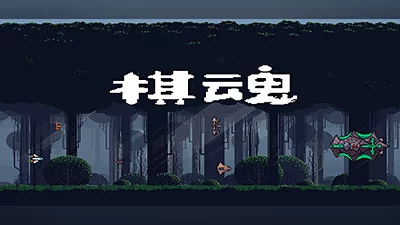 Сборник 棋魂 Chess Soul