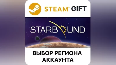 Starbound Steam Выбор региона