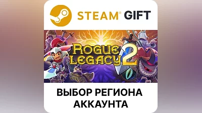 Rogue Legacy 2 Steam Выбор региона